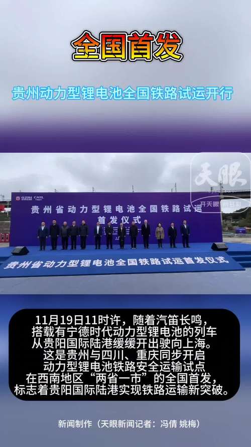 宁德时代计划今年12月正式量产“钠新电池”