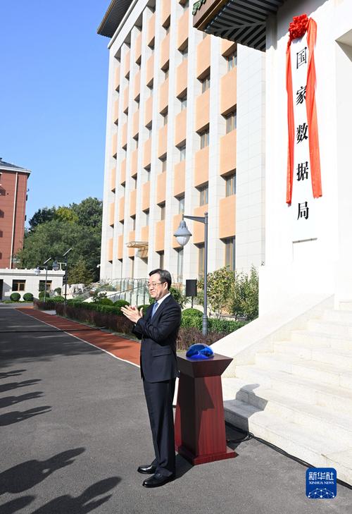 国家数据发展研究院今日揭牌，系国家数据局首个正局级事业单位