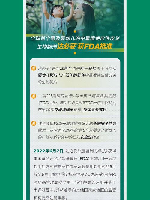 中国生物制药盘中涨超4% 1类创新药派安普利单抗两大适应症获FDA批准