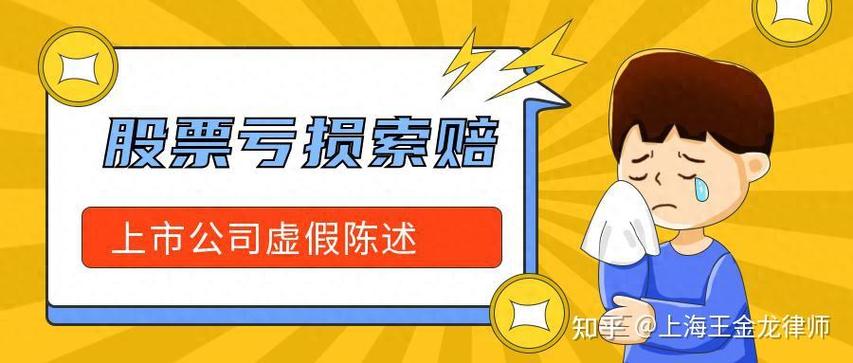 卓锦股份(688701)投资者索赔进入半年倒计时,华微电子(600360)索赔案持续推进