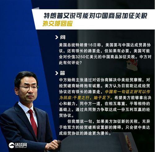 特朗普为获得关键金属批准海底采矿举措，外交部回应