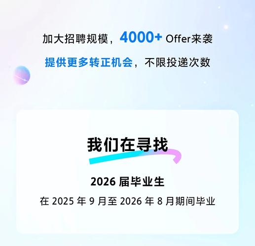 字节启动Top Seed大模型顶尖人才计划2026届校招