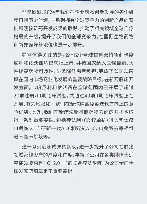 康方生物明星双抗更新数据带崩合作方股价,如何解读?