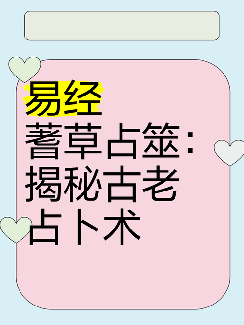 一码一肖一子善:揭秘古代神秘占卜术