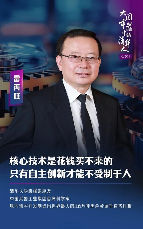 阜博集团王扬斌:掘金AIGC时代的创意产业