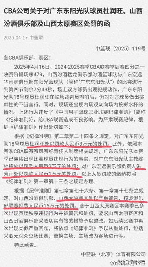 广东一公司违规开展学科培训被罚没470万,已注销营业执照