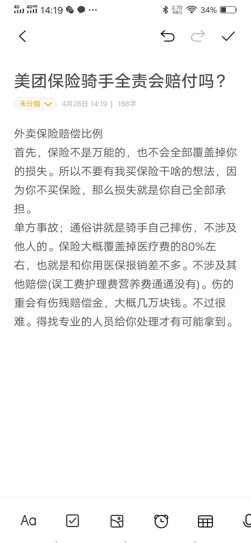 法院为“外卖骑手”人身权益撑腰：依法认定实际投保人地位